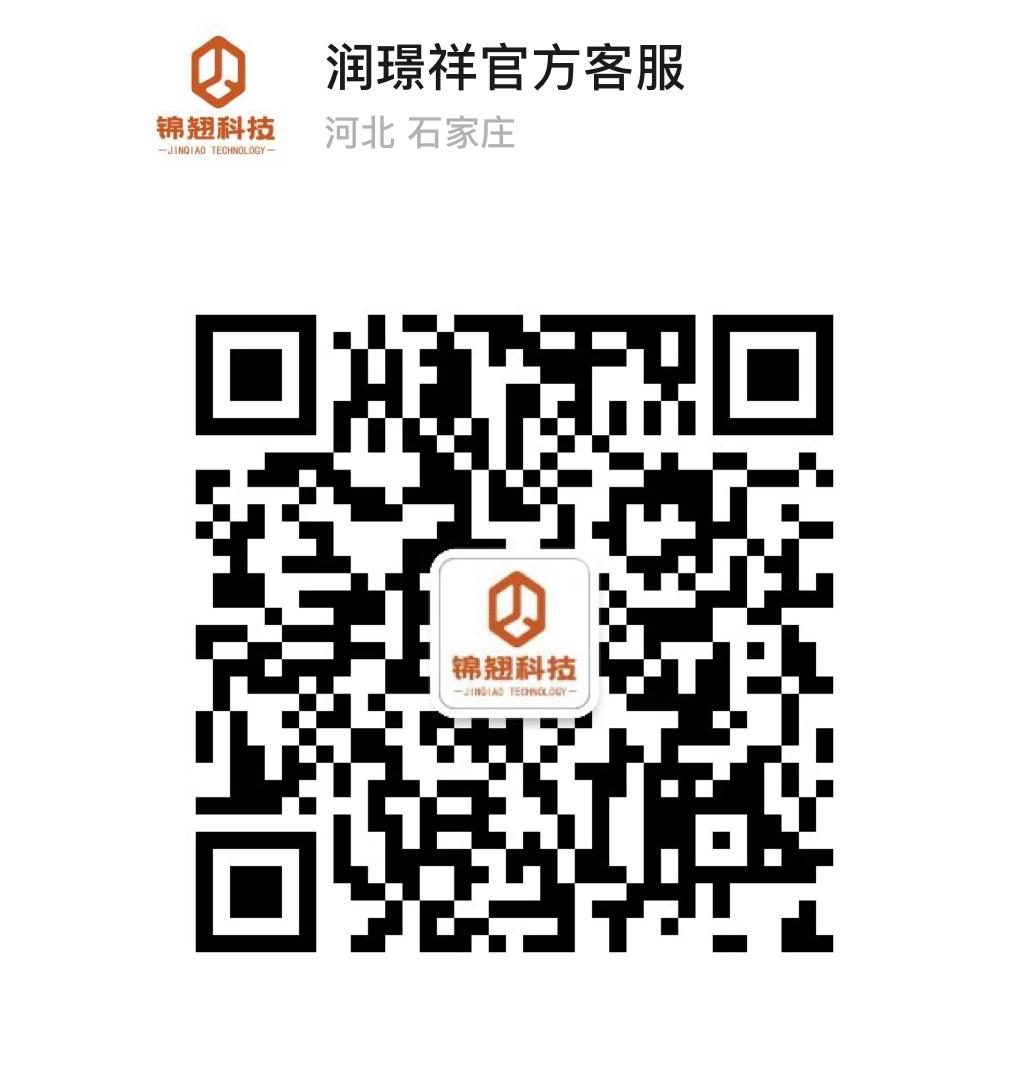 錦翹科技（河北）有限公司